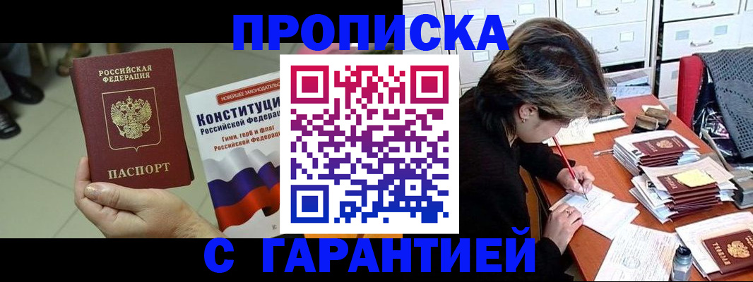 временная регистрация в Вяземском