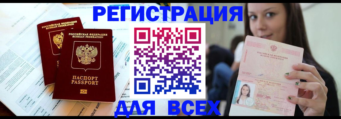 временная регистрация надежно в Вяземском