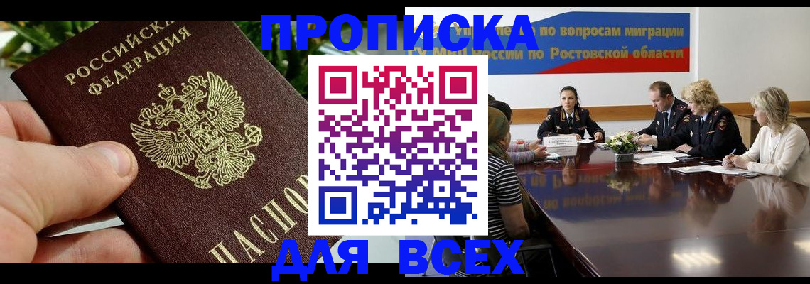 прописка ребенка в Вяземском