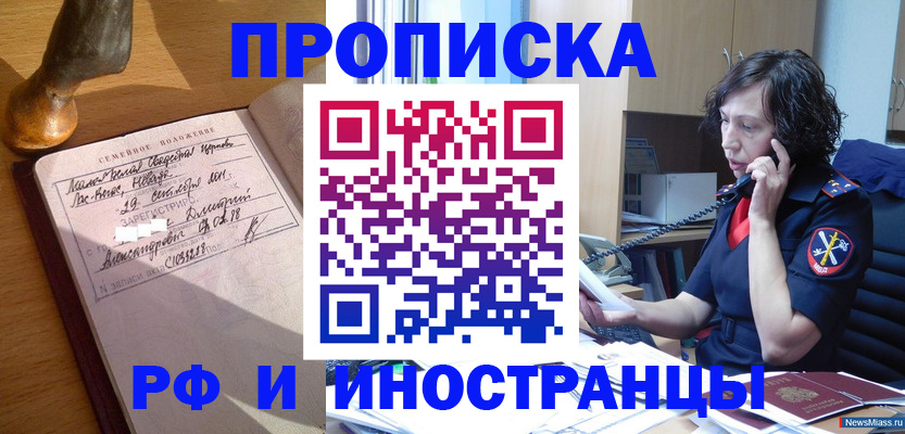 прописка для военкомата в Вяземском