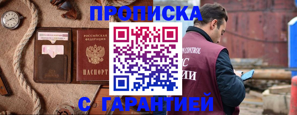 прописка поиск в Вяземском